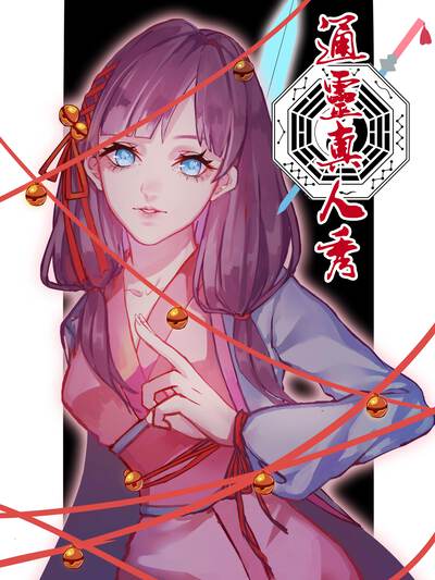 格斗漫画《铁血擂台》封面
