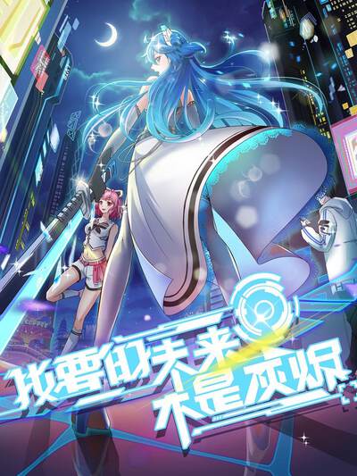 恋爱漫画《月下告白练习册》封面