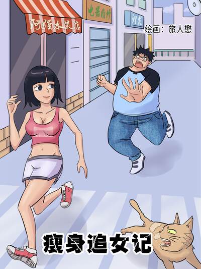 漫蛙漫画《裂空剑纪》热血格斗封面