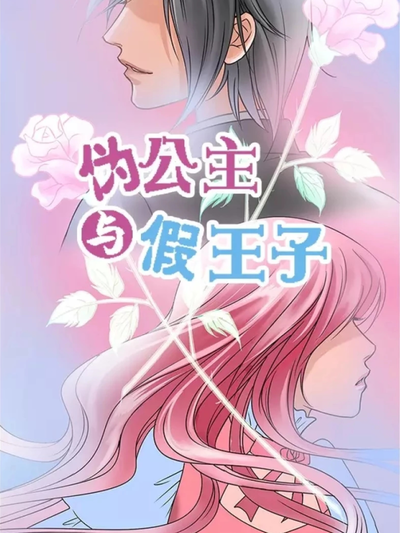 国漫《山海异兽志》精品推荐封面