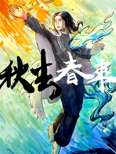 校园漫画《星海社团物语》封面图