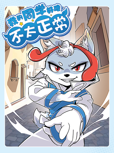 异世界漫画《转生成为村口铁匠》封面